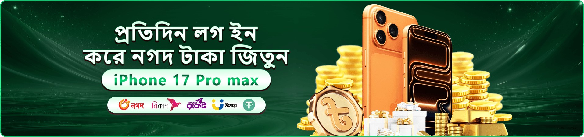 tk6666 প্রমোশন ব্যানার: নতুন সেশন ওয়েলকাম অফার