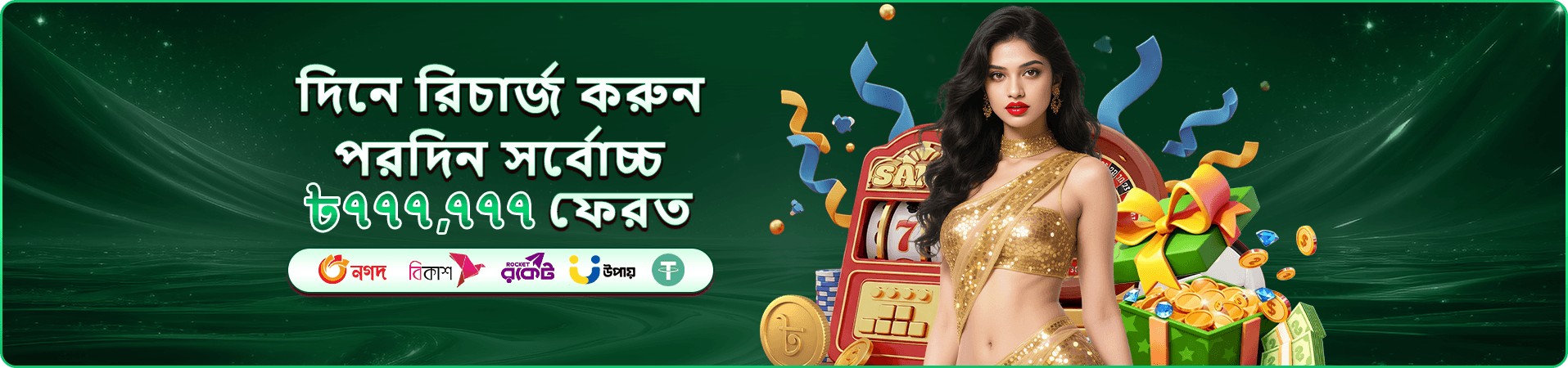 tk6666 ফিশিং ও স্লট প্রোমোশন ব্যানার থাম্বনেইল