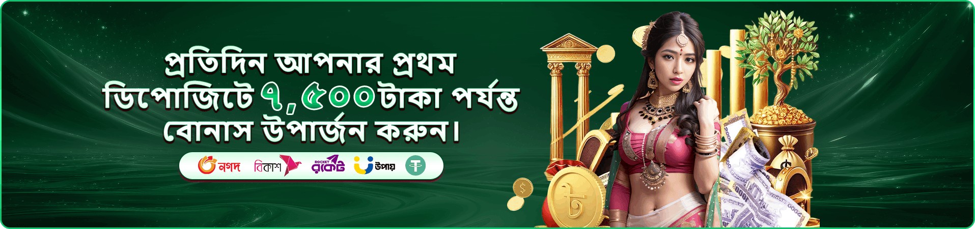 tk6666 গেম নির্বাচন প্রচারচিত্র