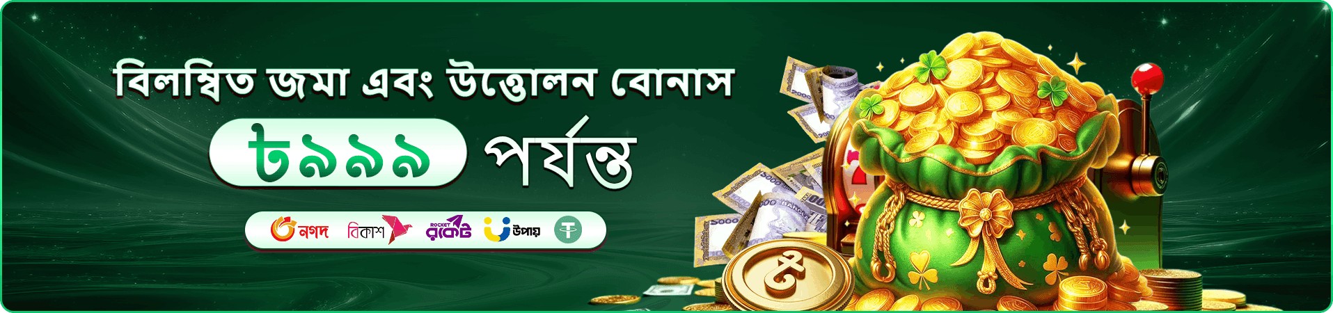 tk6666 টুর্নামেন্ট প্রোমোশন ব্যানার থাম্বনেইল