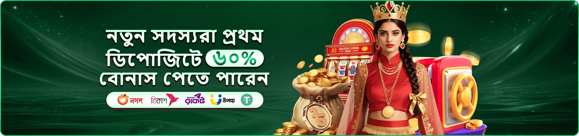 থাই ফিশ প্রন ক্র্যাব গেম প্রচারচিত্র